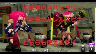 【スプラトゥーン２】まったり実況#23 たまにはほかのブキでも使おうか