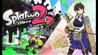 【スプラトゥーン2】フェス【艦これ】のんびり2018春のプチイベ