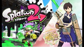 【スプラトゥーン2】フェス【艦これ】のんびり2018春のプチイベ