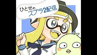 ちょこっとリグマ【スプラトゥーン2】