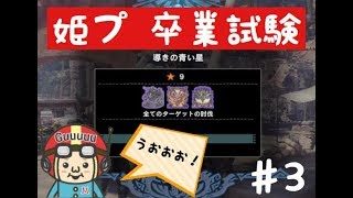 [MHW]お詫びと、HR100クエ挑戦と、お手伝い。[女性実況][モンスターハンターワールド]