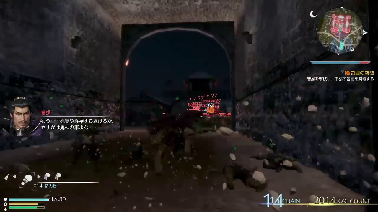 記録用配信　真三國無双8  三國最強　呂奉先　最終章