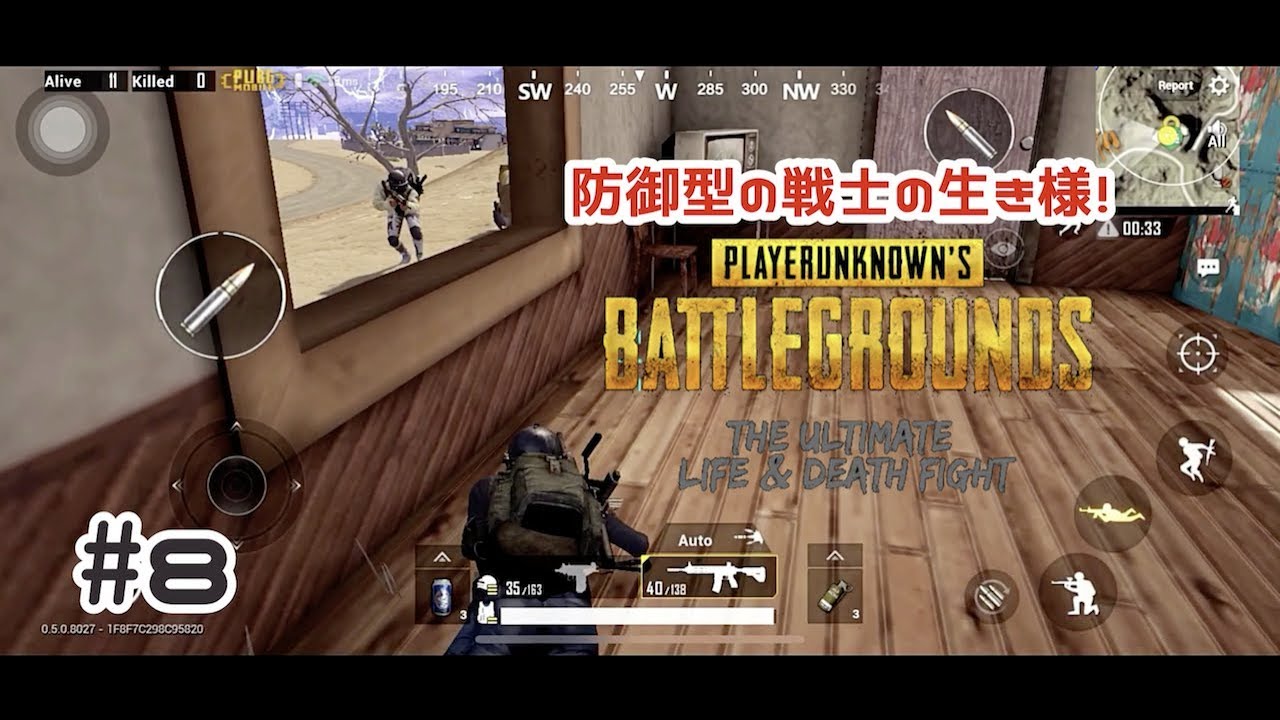 TPS初心者の【PUBG mobile】スマホ版実況#8 防御型の戦士の生き様！