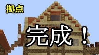 【マインクラフト】ミントのマイクラ日記　28話　拠点改築　Part3