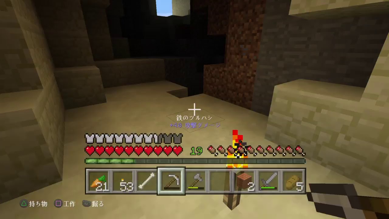 無言でPS４のマインクラフト（ワールド名：3）