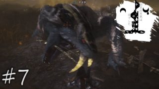 【明日雨】モンスターハンターワールド#7【アクション】