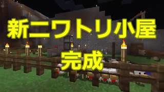 【マインクラフト】にわとり補完計画ー今日はマイクラ日和ー#2