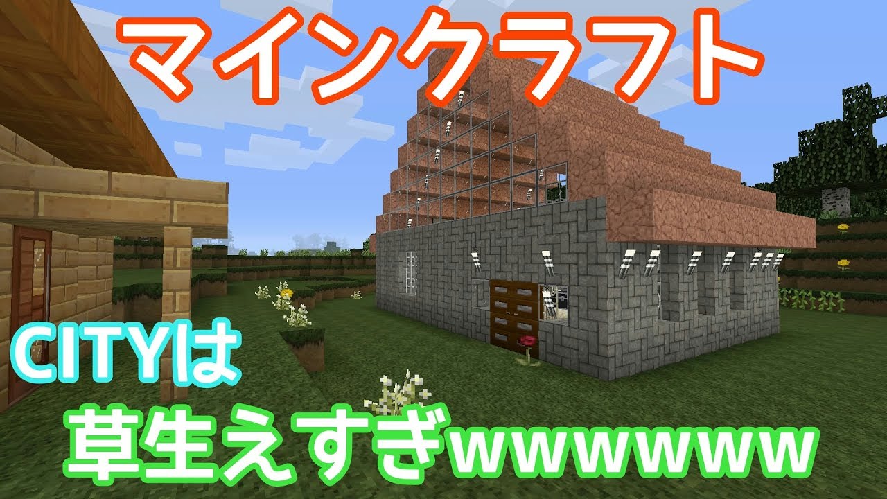 マインクラフト～のんびりサバイバル～風邪気味が生放送w