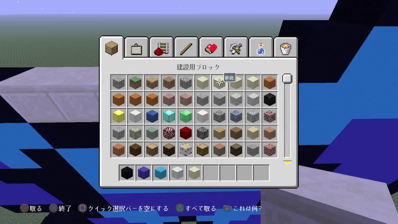 まったり雑談 マインクラフト コメント歓迎