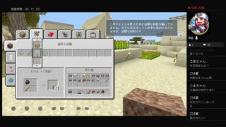 マインクラフト！！