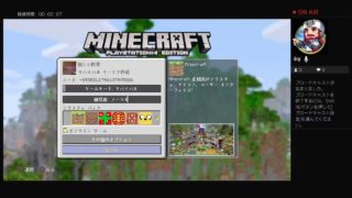 マインクラフト！！