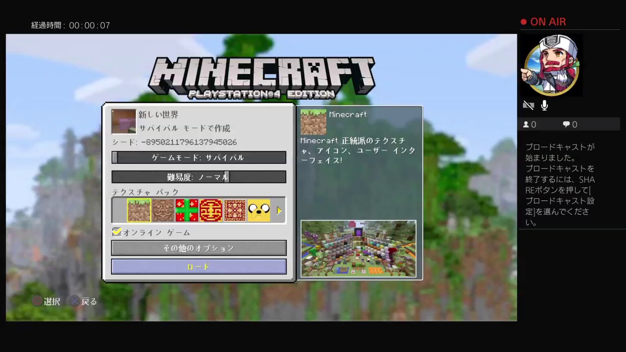 マインクラフト！！
