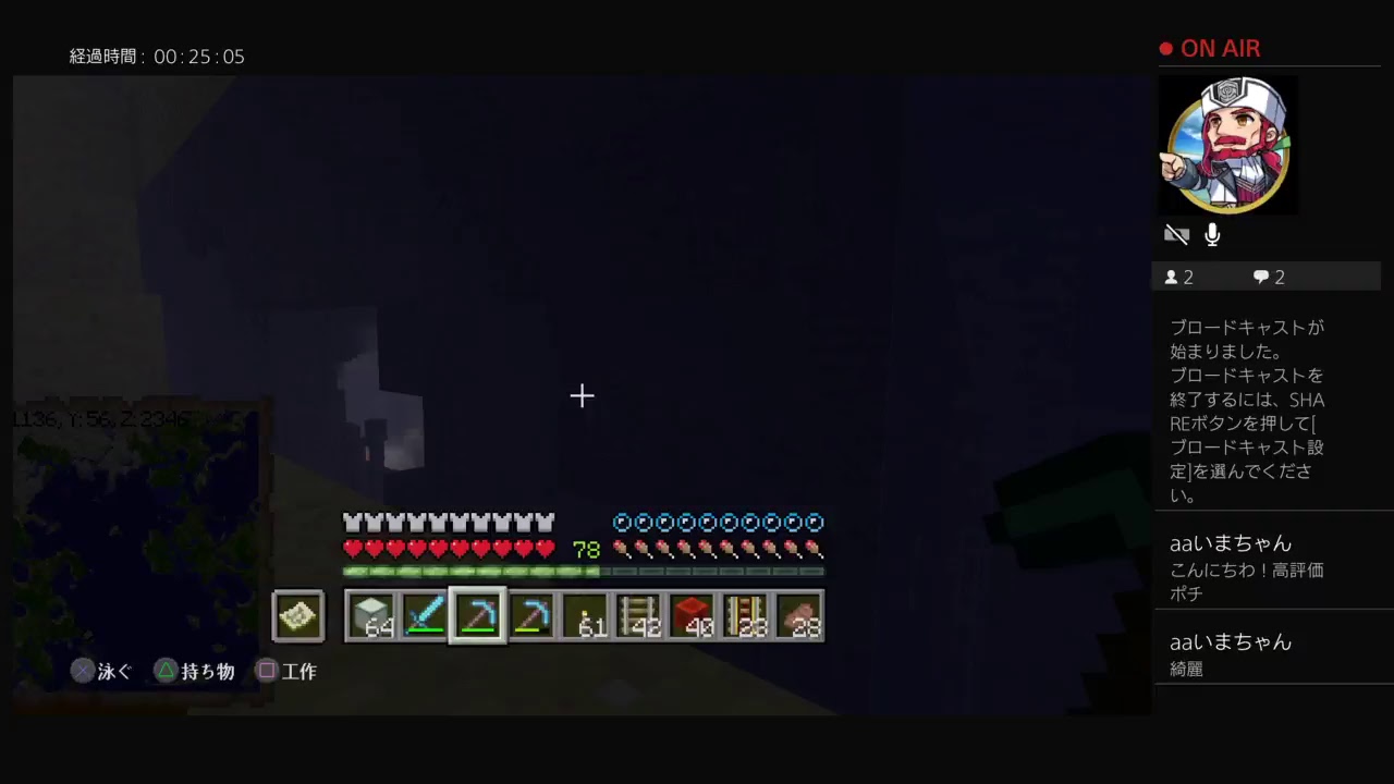 マインクラフト！！