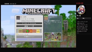 マインクラフト！！
