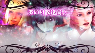 PS４　リクエスト♯03　ドラゴンボールファイターズ　まだまだなじめない♪　あいり放送局♪（無言）