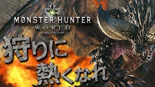 【MHW】マム太郎経験者求む！至急救助されたし！【モンスターハンターワールド】