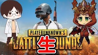 【PUBG実況】久々にドン勝食い乱れるか～！【草ポテト】