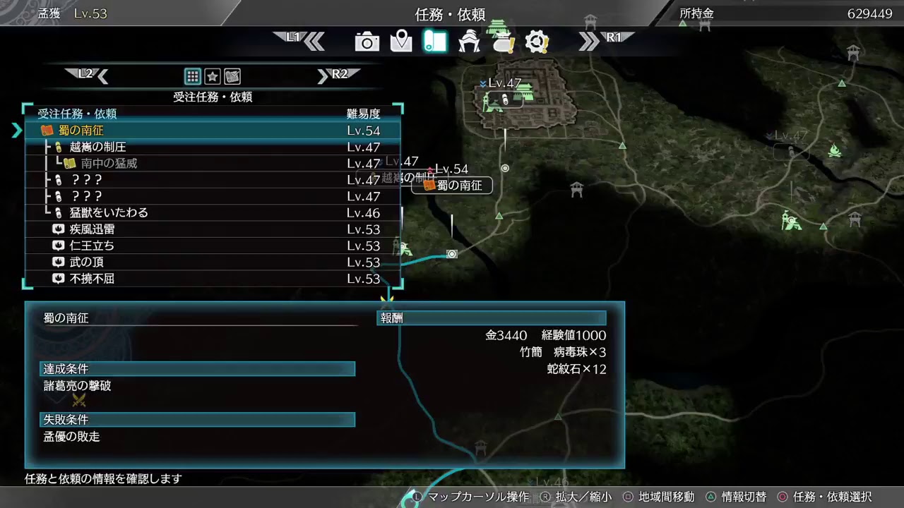 真・三國無双8 孟獲でプレイ！難易度　究極4