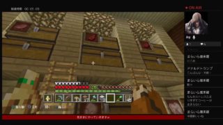 続ー新ニューマインクラフト55