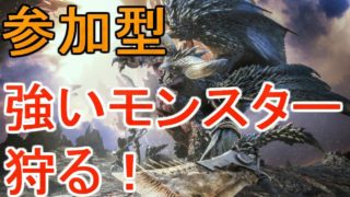 モンハンワールド（mhw/モンスターハンターワールド）実況プレイ【Monster Hunter World gameplay】