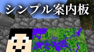 【マインクラフト】地図作って案内板を作ったぞ！：まぐにぃのマイクラ実況2 #84