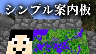 【マインクラフト】地図作って案内板を作ったぞ！：まぐにぃのマイクラ実況2 #84