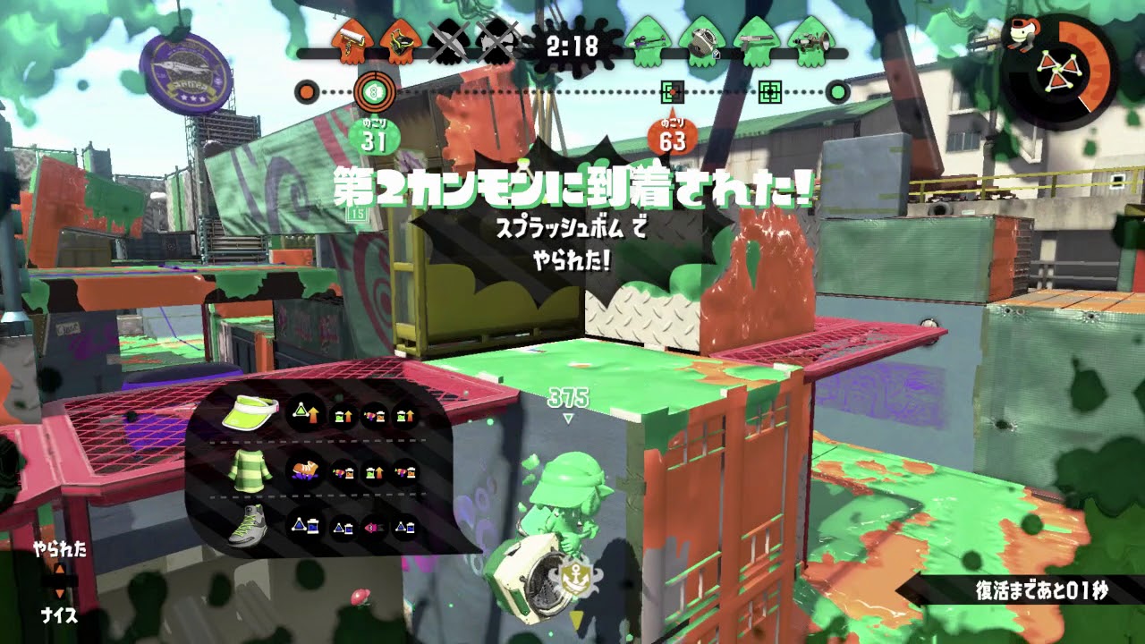 20180518ガチヤグラ〜チョウザメ＆アロワナ〜 – スプラトゥーン２