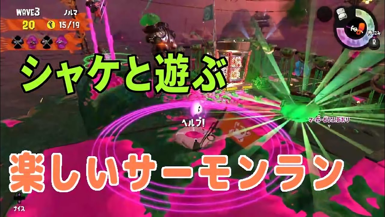 スプラトゥーン２　サーモンランリベンジ！！レート５００！！