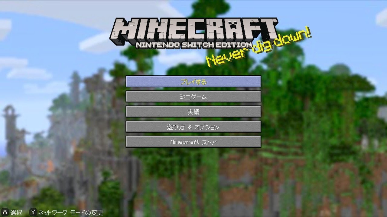 [JPN/ENG] マインクラフト！ / Minecraft! [Switch Edition]