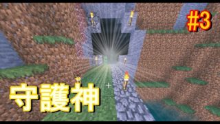 【マインクラフト】#3 廃坑にはお宝があるそうです【Minecraft】