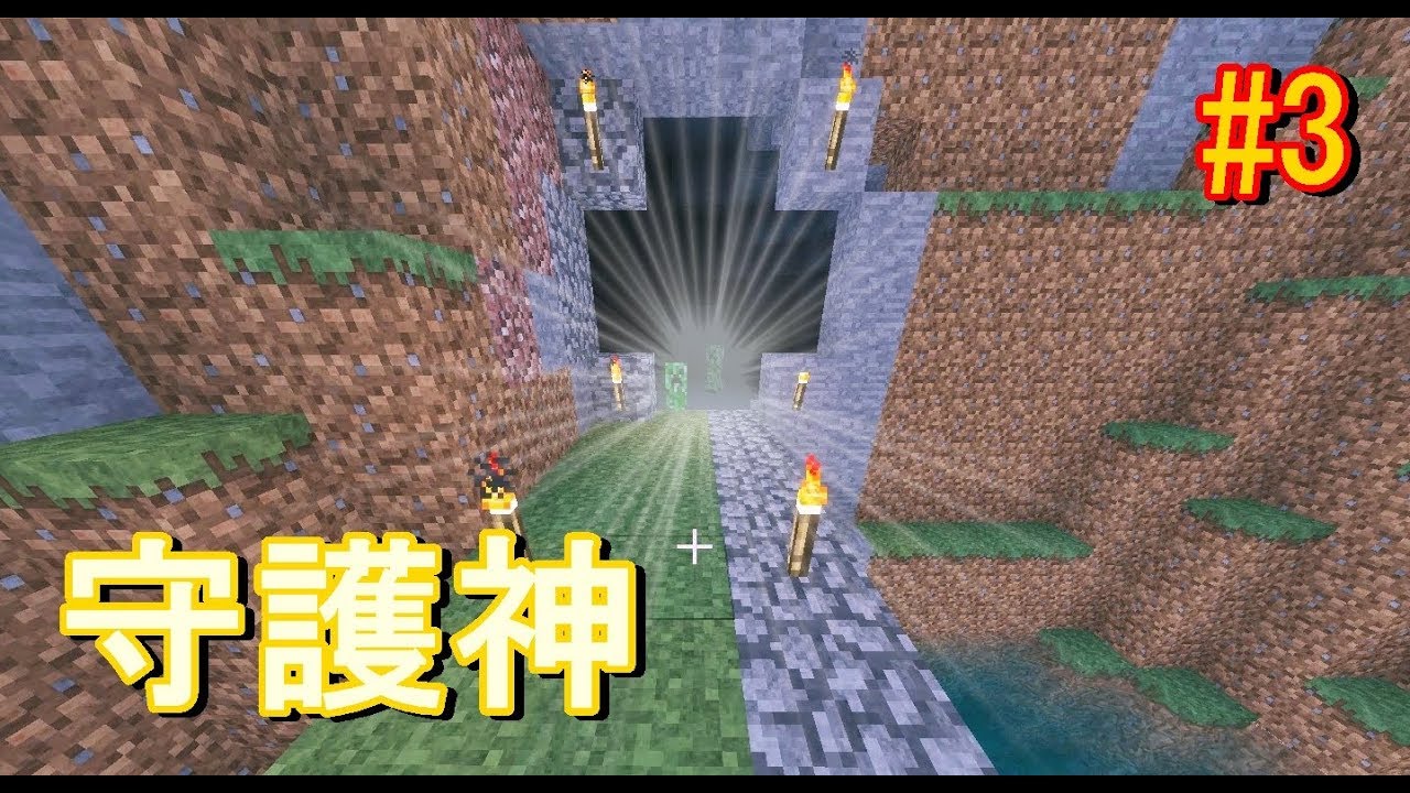 【マインクラフト】#3 廃坑にはお宝があるそうです【Minecraft】