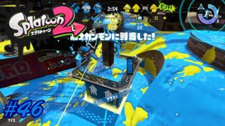 #46【ガチマッチ】六花の「Splatoon2（スプラトゥーン2）」【シューティング】