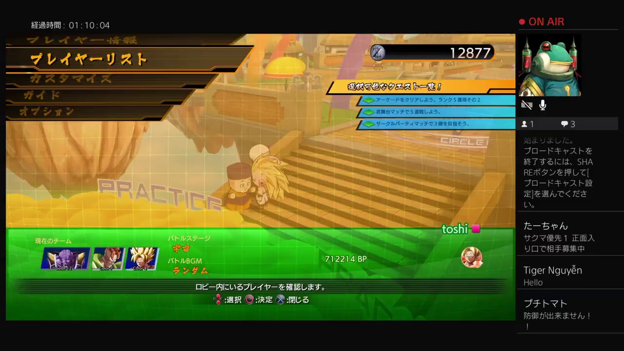 ドラゴンボールファイターズ　ギニューで遊ぶ！