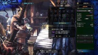 モンスターハンター：ワールド_20180527113414