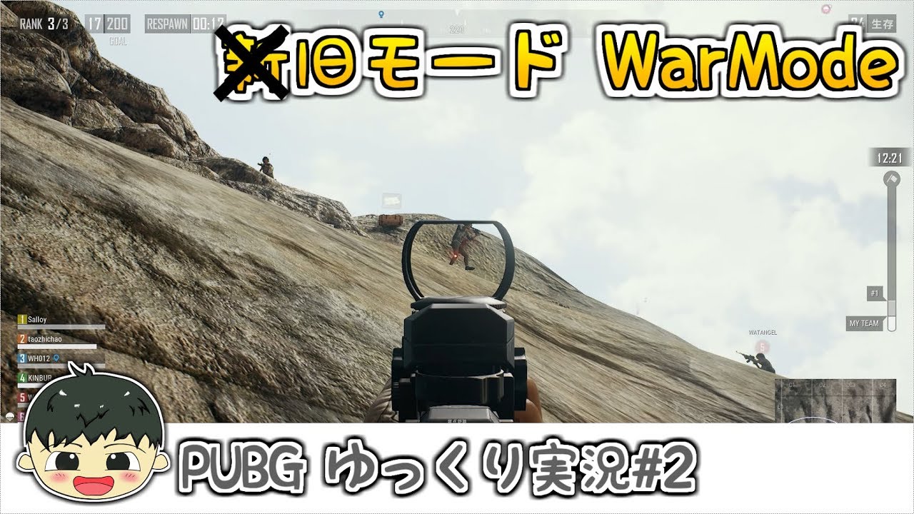 [PUBGゆっくり実況 #2]旧モードWarModeをプレイ