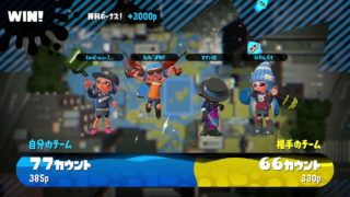 ウデマエXで連勝しました【デュアルスイーパー】【スプラトゥーン２】