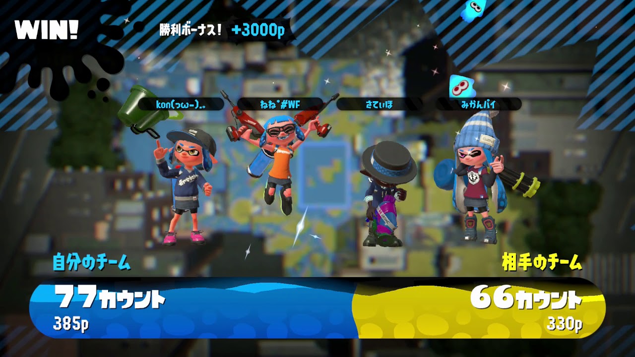 ウデマエXで連勝しました【デュアルスイーパー】【スプラトゥーン２】