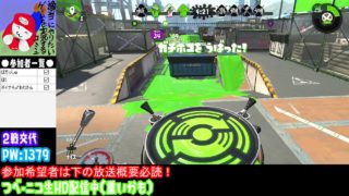 【スプラトゥーン2】ナワバリ・プラベ・リグマ