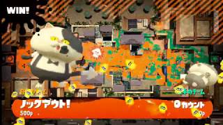 【スプラトゥーン2】フレンドさんとリーグマッチ　part４