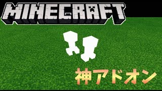 【マインクラフトPE】敵同士で攻撃し合うアドオン！