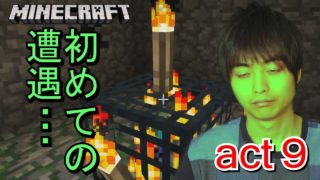 【マインクラフト】渓谷探索!! スポナー発見。。。【セイハのセハクラ実況act9】