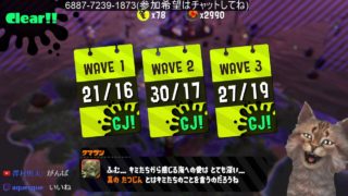 スプラトゥーン２　3時ごろまでサーモンラン　参加希望はチャットしてね