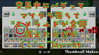 【マイクラPE♯３９】体調不良の声無し初見過ぎるマインクラフト日記３９日目