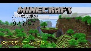 マインクラフト早送りダイナミック整地＆きこり[作業]