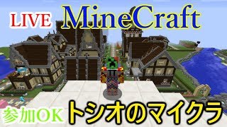 【マインクラフト】土で埋める作業とネザー水晶集め【ライブ－トシオのマルチ、マイクラ】