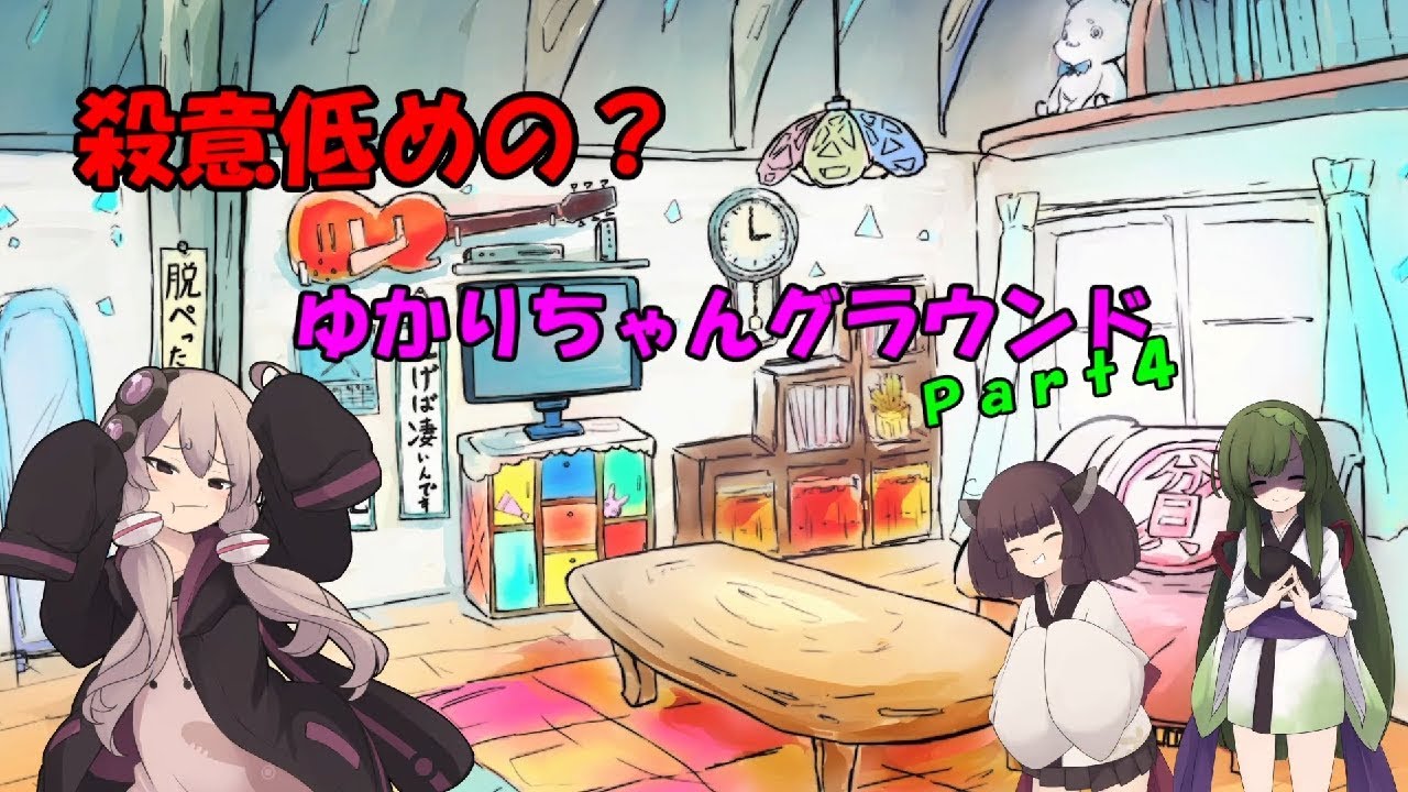 【PUBG】殺意低めのゆかりちゃんグラウンドPart4【VOICEROID実況】