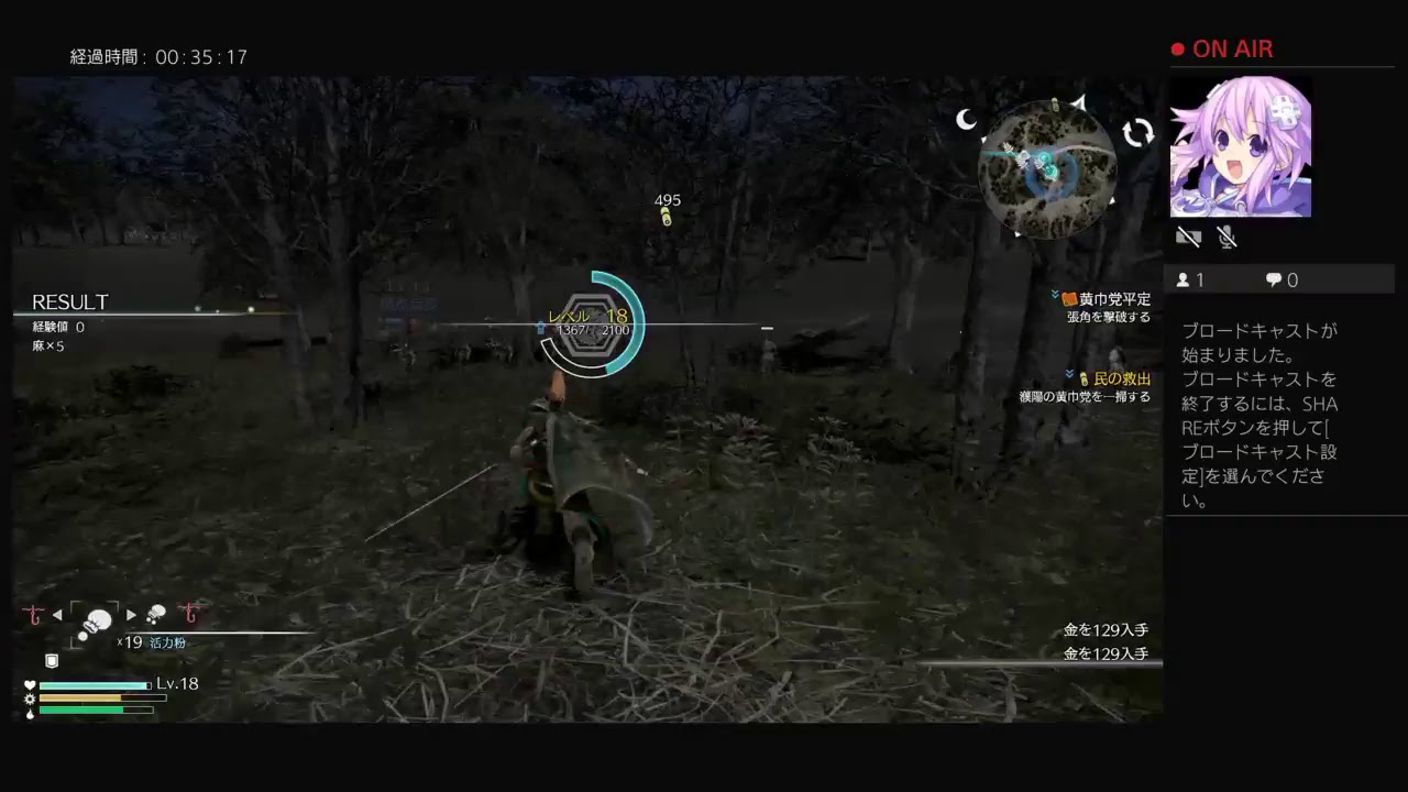 真・三國無双8 劉備編#1