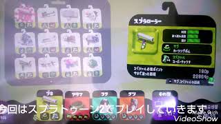 Titleスプラトゥーン2プレイ