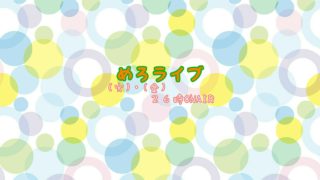 #6【モンスターハンターワールド】弾をこめろぉ！槍を持てぇ！ゾラマグダラオス撃退作戦【めろライブ】