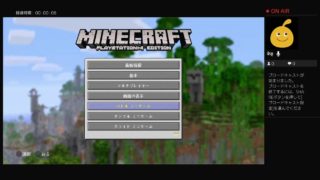 #1 マインクラフト12歳に助けてもらってお家完成＾＾